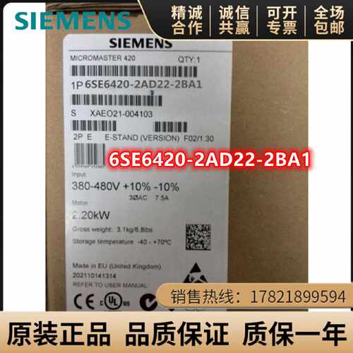 议价西门子MM420变频器6SE6420-2AD22/23/24/25/27/31-2BA1/0/5CA