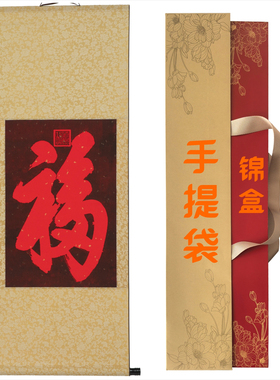 恭王府烫金福字手拓福字