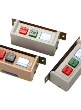 缝纫机电机开关220V380V开关