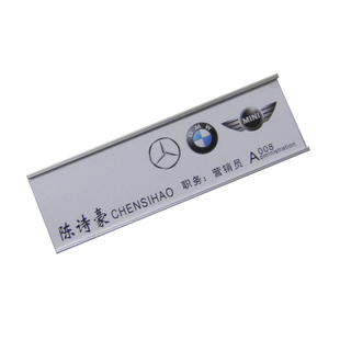 北京现代4S店 胸牌高档胸牌定做铝合金工号牌胸牌工牌别针胸牌