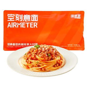空刻意大利面旗舰店经典番茄肉酱意面全口味尝鲜组合2盒装