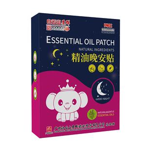 洪艾堂精油晚安睡眠贴24贴/盒