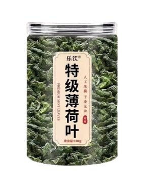 特级新鲜薄荷叶泡茶可食用干中药材金银花菊花茶去火清热XT罐装