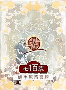 七佰萃原浆补水植物面膜