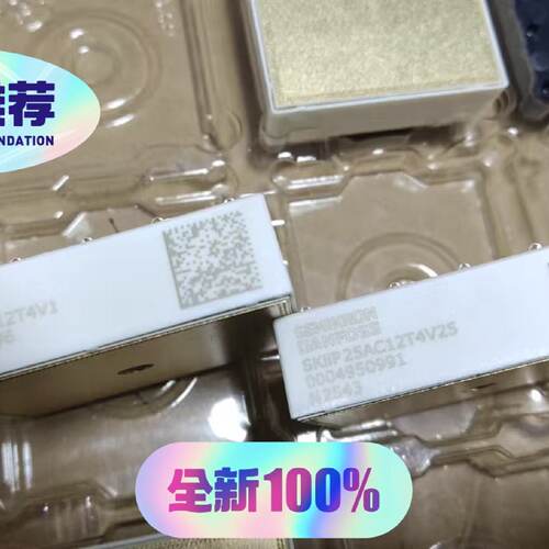议价SKIIP25AC12T4V25适用
