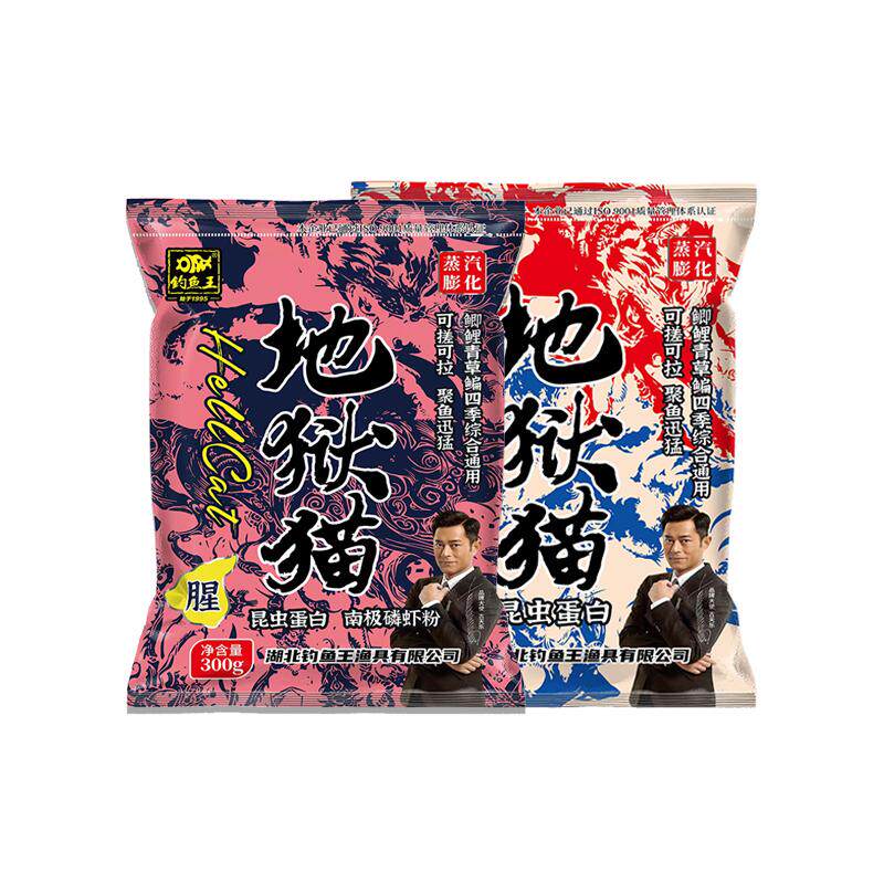 钓鱼王地狱猫 黑坑野钓鲫鱼水虻幼虫昆虫蛋白鱼饵浓腥香秋冬饵料