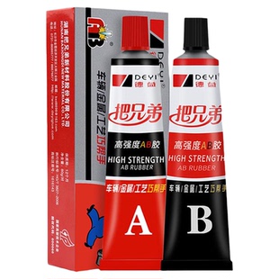 德益把兄弟DY-37高强度ab胶水强力胶耐高温快干防水粘金属陶瓷塑料木材汽车管道快干丙烯酸酯胶
