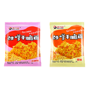 派力特沙嗲素牛肉干脆面办公室解馋小零食休闲食品爱上辣条干吃面