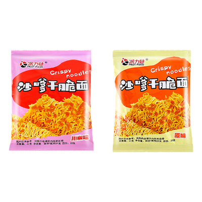 派力特沙嗲干脆面干吃辣条小零食