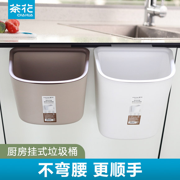 茶花厨房垃圾桶家用橱柜门便携壁挂免弯腰厨余悬挂式收纳筒带压圈