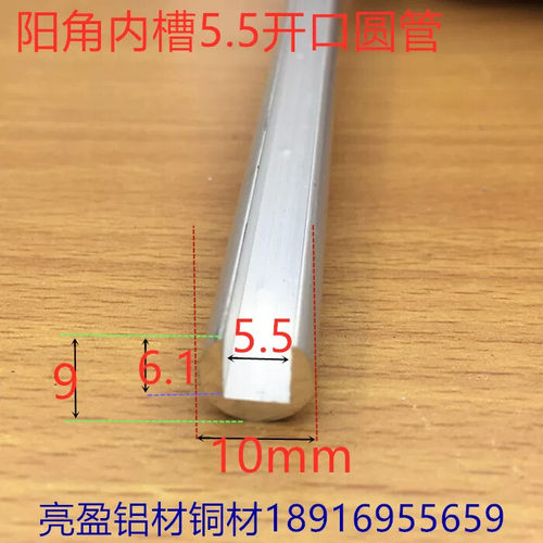 圆角卡槽玻璃收边条 防撞护条直径10mm内槽5.5mm开口圆管 现代简