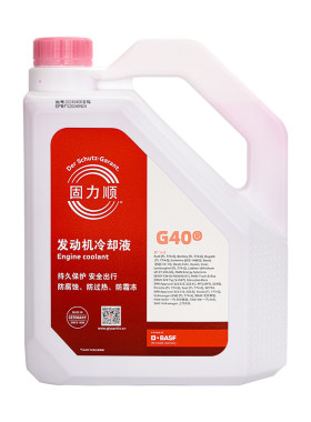 巴斯夫固力顺G40粉红色防冻液