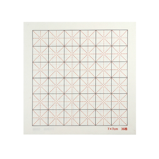 精印米格羊毛画毡 半羊书法布毛毡垫 桌垫书画垫学生米字格实用款