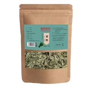 国药三月茵陈中葯材新鲜正品药鲜材绵茵陈茶白蒿非野生嫩芽土绵茶