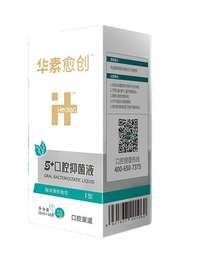 华素愈创便携装漱口水5+抑菌液