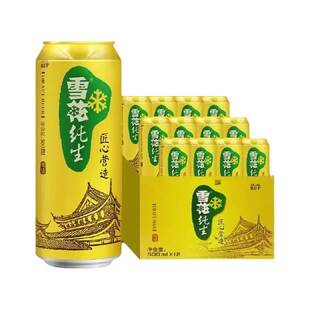 雪花纯生啤酒麦汁浓度8度500mlx12瓶拆箱加固发货聚会团圆畅饮