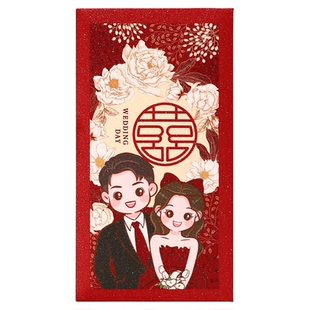 创意结婚卡通红包千元百元个性西式中式利是封包喜庆高档婚庆用品