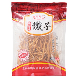 蓬安姚麻花馓子特产酥脆油炸散子咸味传统零食四川手工馓子油炸咸