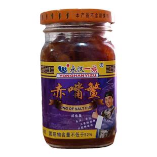 永汉赤嘴鳘即食下饭菜潮汕特产咸鱼罐头油浸腌制海鲜佐餐小菜210g