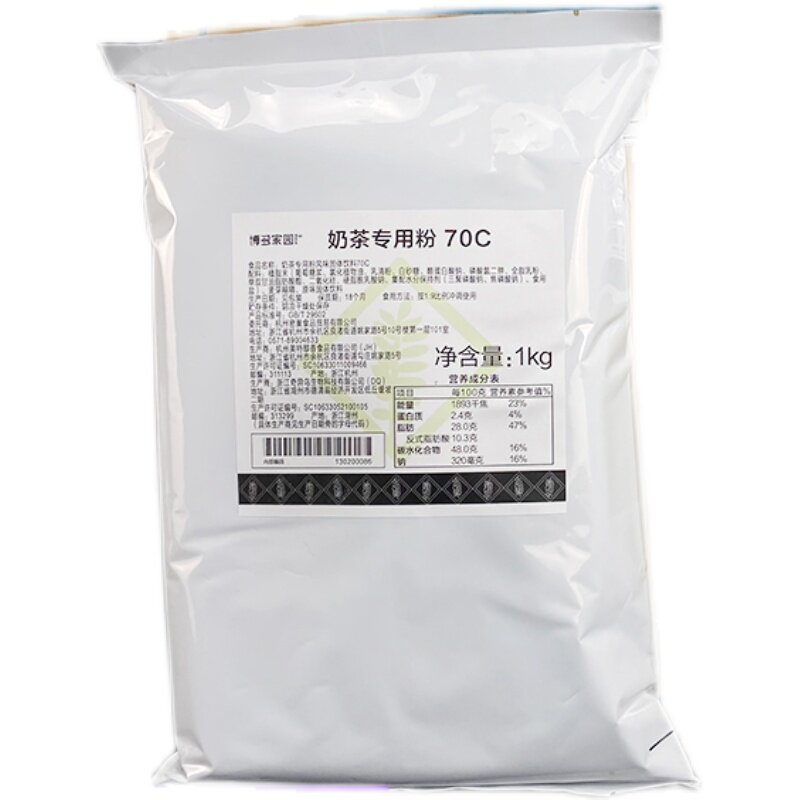 整箱博多家园70c奶精粉奶茶专用奶茶伴侣90a植脂末4号浓香6号奶精