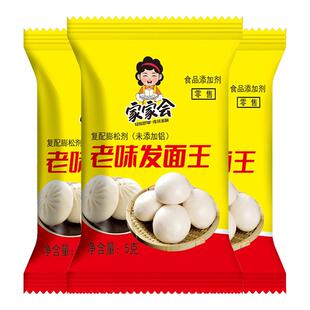 老味发面王发面旺发酵母粉老面味发面宝家用小包益生菌干孝