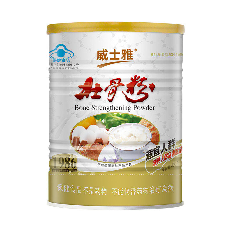 威士雅中老年人蛋白质粉强免疫力