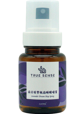 睡眠喷雾快速入睡枕边香薰