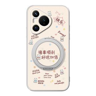 好运加倍适用华为pura80pro手机壳pura90女款pura70ultra磁吸支架挂绳全包p60防摔p50软p40pro+卡通p30新款