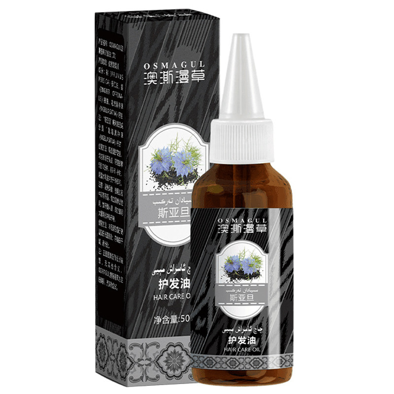 澳澌漫草黑种草籽植物护发油护理