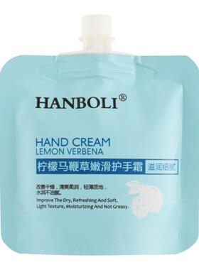 护手霜滋润保湿小支便携装