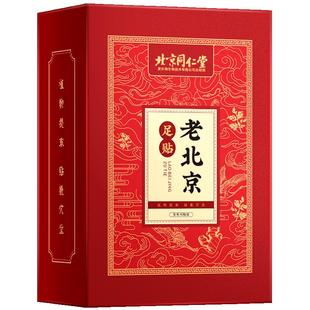 三伏天老北京足贴非祛寒湿去湿气排毒助睡眠艾草足贴艾灸贴清湿贴