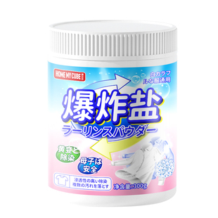 爆炸盐洗衣去污渍强去黄增白官方旗舰店彩漂粉婴幼儿彩色衣物专用