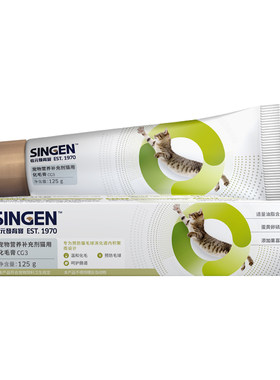 2支发育宝猫用化毛膏吐毛营养膏
