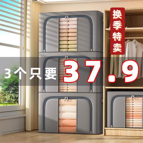 【三个装】特大号可折叠家用牛津布收纳箱钢架支撑衣服大容量整理