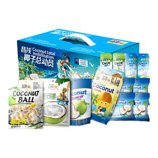 海南特产昌茂椰子总动员零食礼盒包椰片肉块糖椰子汁水饮料节日礼