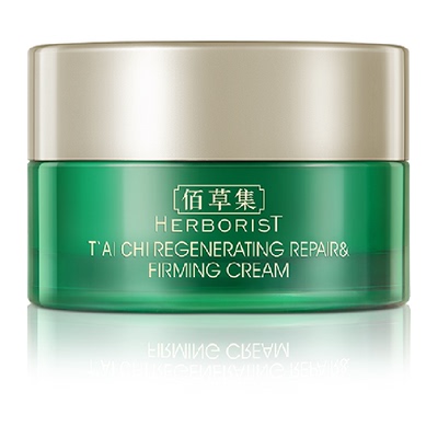 佰草集太极修护抗皱保湿紧致面霜