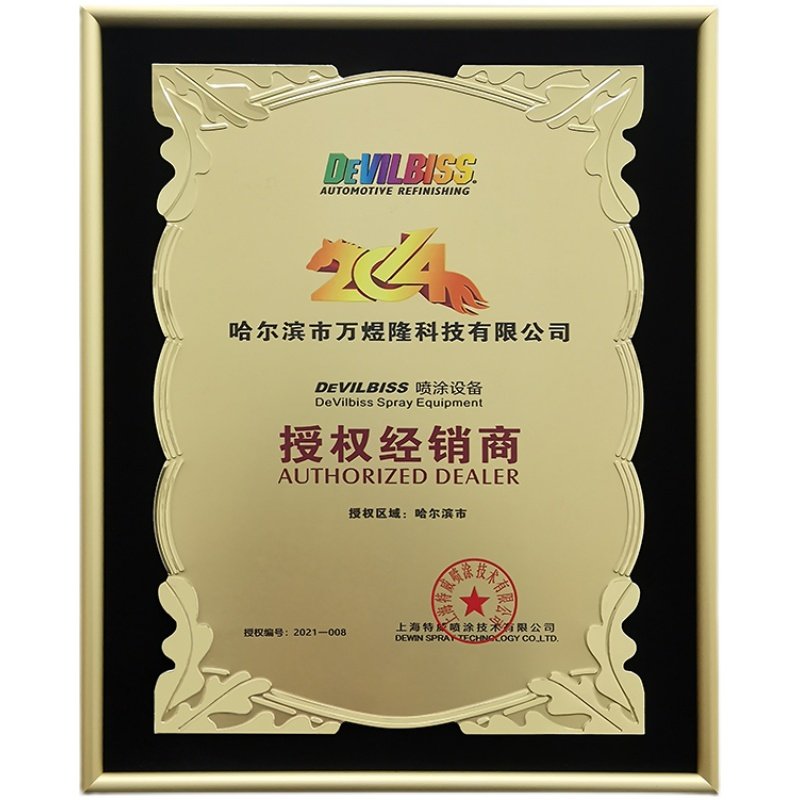 奖牌标牌定做定制木质授权牌木托腐蚀铜牌不锈钢钛金金箔牌子牌匾