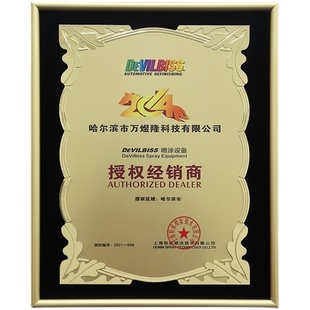 奖牌标牌定做定制木质授权牌木托腐蚀铜牌不锈钢钛金金箔牌子牌匾