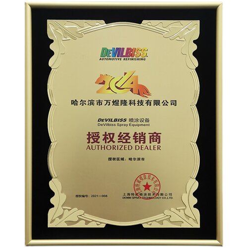 奖牌标牌定做定制木质授权牌木托腐蚀铜牌不锈钢钛金金箔牌子牌匾