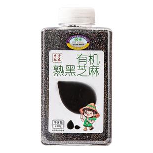 中贵联农有机熟黑芝麻粒打豆浆专用儿童宝宝即食免洗小包装黑芝麻