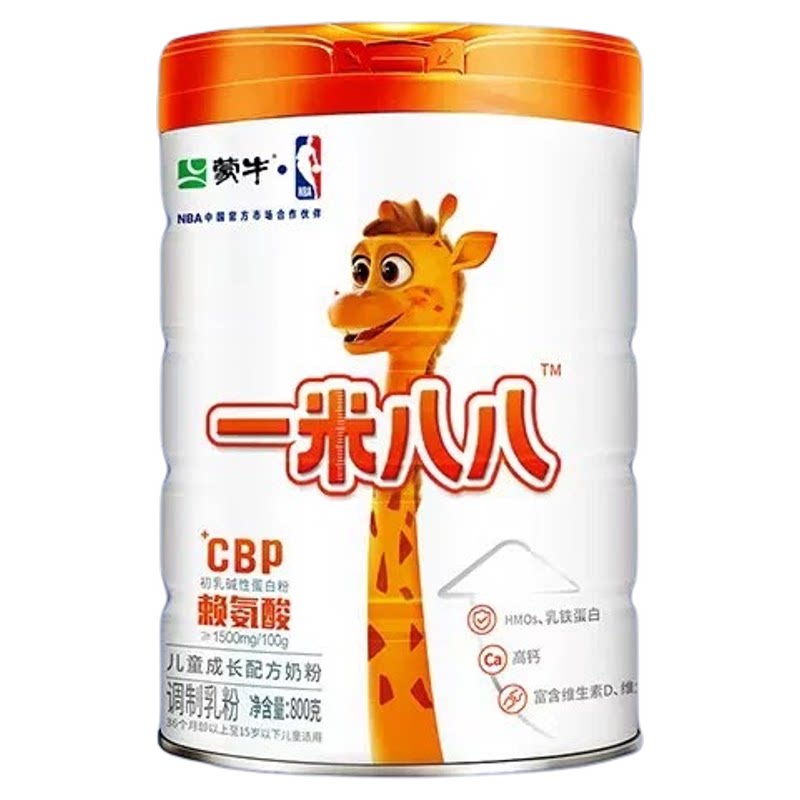正品蒙牛一米八八儿童奶粉高钙学生青少年成长乳铁蛋白赖氨酸800g