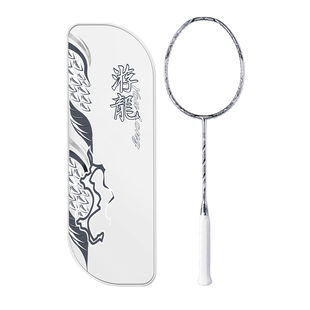 VS威臣新款银游龙羽毛球拍全碳素纤维暴力进攻型专业男女比赛训练