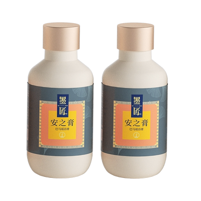 安之汤增眠静心泡澡升级版泡澡膏