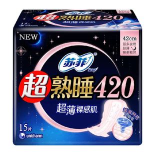 苏菲卫生巾超熟睡超薄裸感肌棉柔夜用姨妈巾420mm