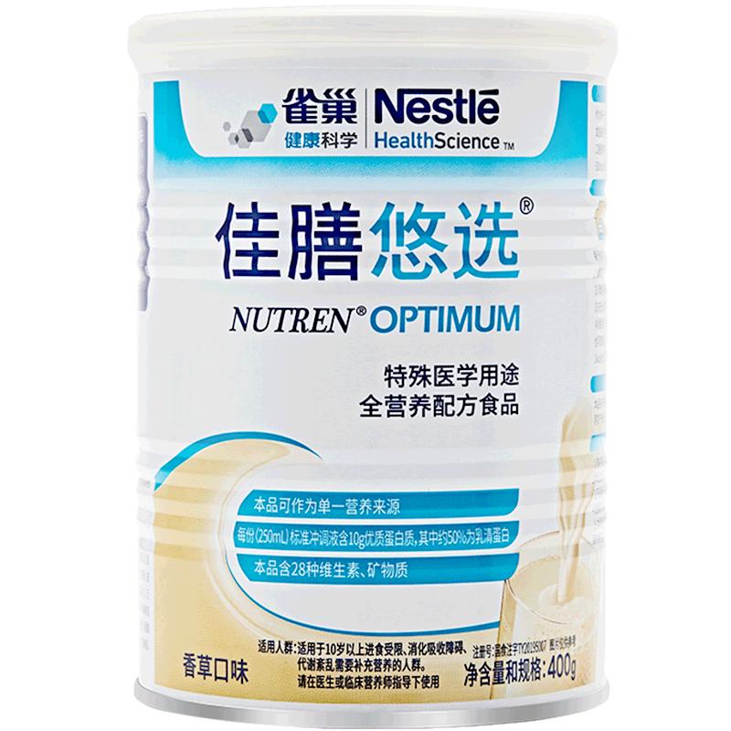 雀巢健康科学佳膳悠选独立包装