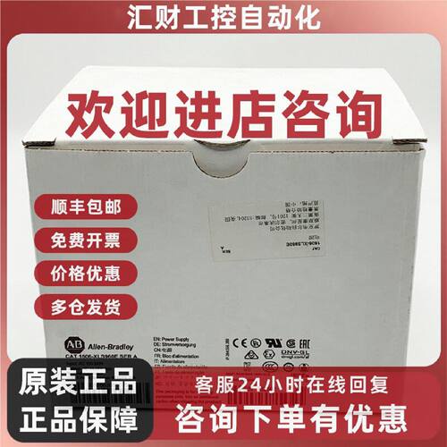 议价1606-XLS960E电源罗克韦尔Allen-BradleyAB全新现货1606XLS96