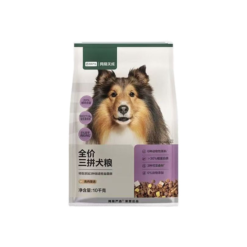 网易严选三拼全价狗粮中小型犬大型犬金毛边牧泰迪全价犬粮主食粮
