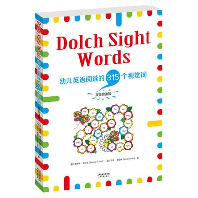 Dolch Sight Words:幼儿英语阅读的315个视觉词(英文朗读版)