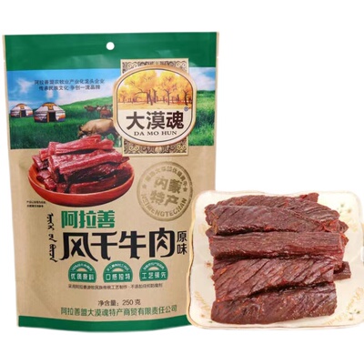 低脂高蛋白/阿拉善工厂店直发