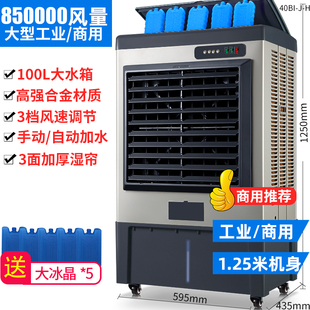 移动空调扇制冷工业级循环电扇省电上下双水箱小型空调宿舍冷风扇